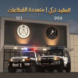 Ícone de العقيد تركي